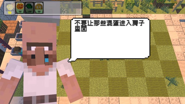 植物大战僵尸我的世界版