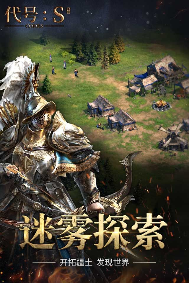 腾讯代号S手游测试服 v1.0