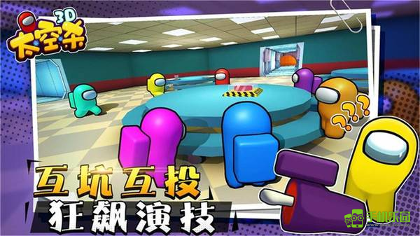 太空狼人3d正版