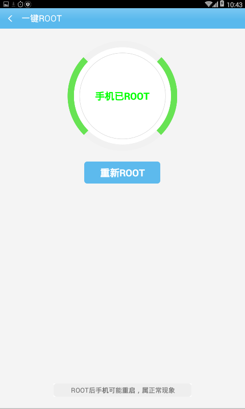奇兔刷机
