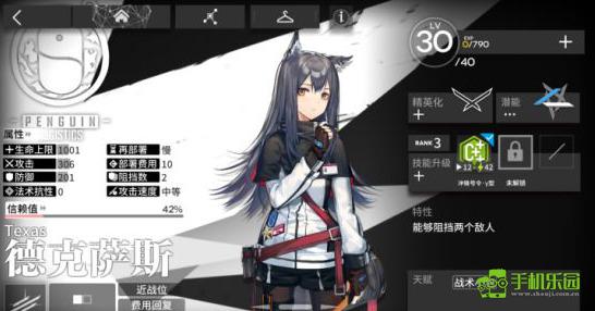 明日方舟B服
