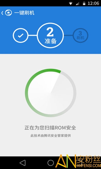 蘑菇云刷机大师app