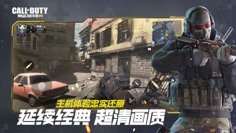 使命召唤手游亚服最新版 v1.1