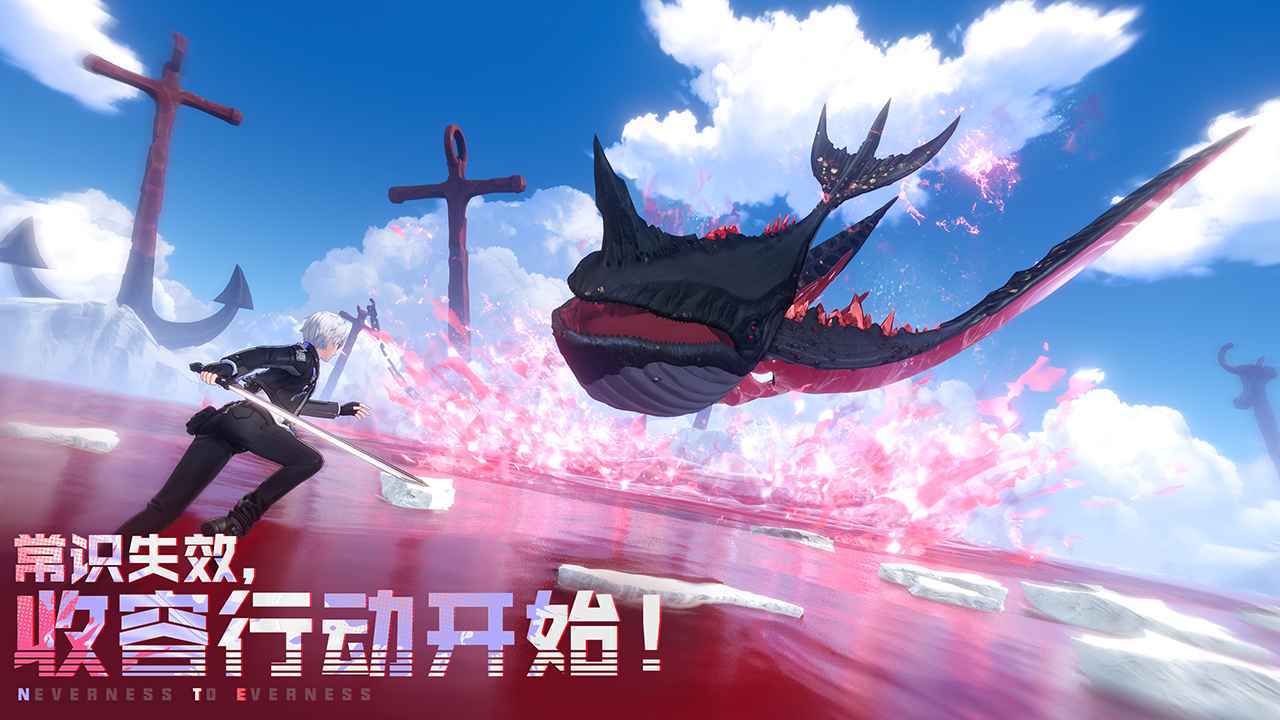 异环官服