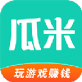瓜米游戏盒子2022app官方下载