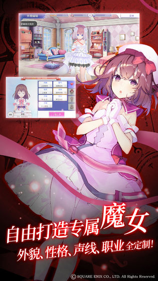 纯白魔女手游国服2019 v1.0