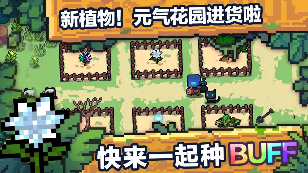 元气骑士2.4.0免费版钻石终极最新版 v2.4.0