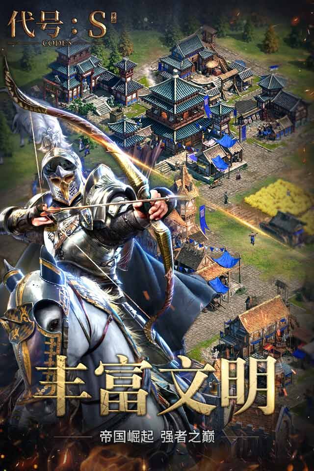 腾讯代号S手游测试服 v1.0