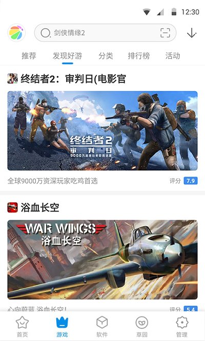 360刷机助手手机版本