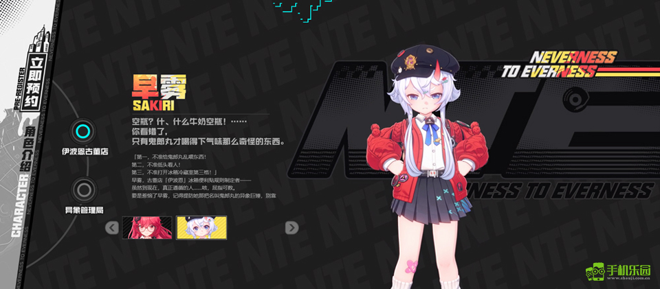 异环官服