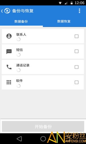 蘑菇云刷机大师app