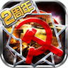 红警2手机单机版