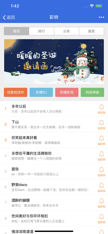 爱思助手全能版苹果版