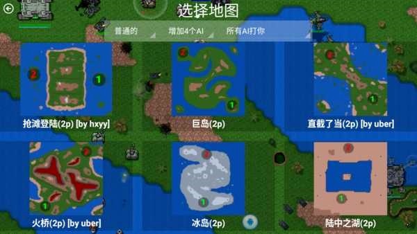 铁锈战争红警3起义时刻mod下载