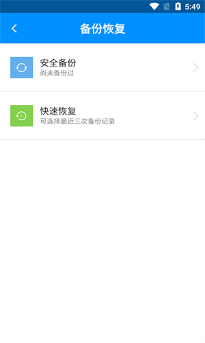 刷机精灵免费版