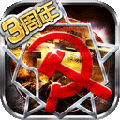 红警世界单机版