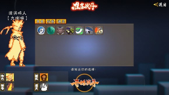像素火影忍者