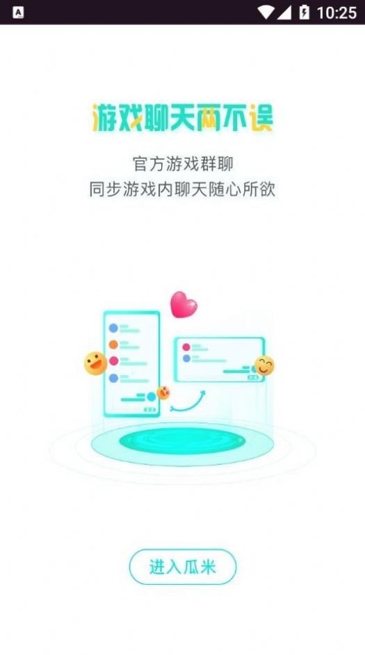 瓜米游戏盒子2022app官方下载