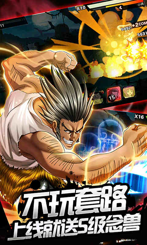 热血猎人暗黑大陆手游正式版 v1.0.0