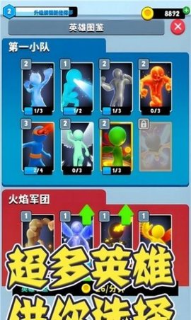 超级英雄大冒险下载安装手机版