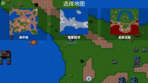 铁锈战争红警3起义时刻模组
