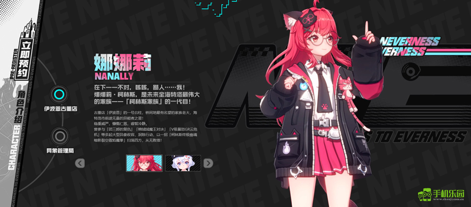 异环官服
