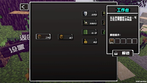 植物大战僵尸我的世界版