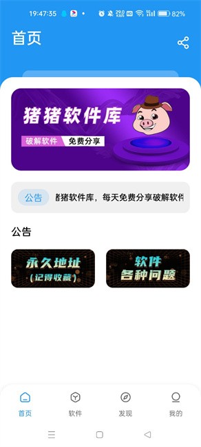 猪猪软件库2.0版本