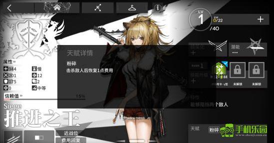 明日方舟B服