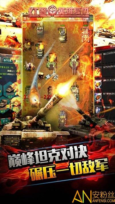 红警4英雄复仇手机版