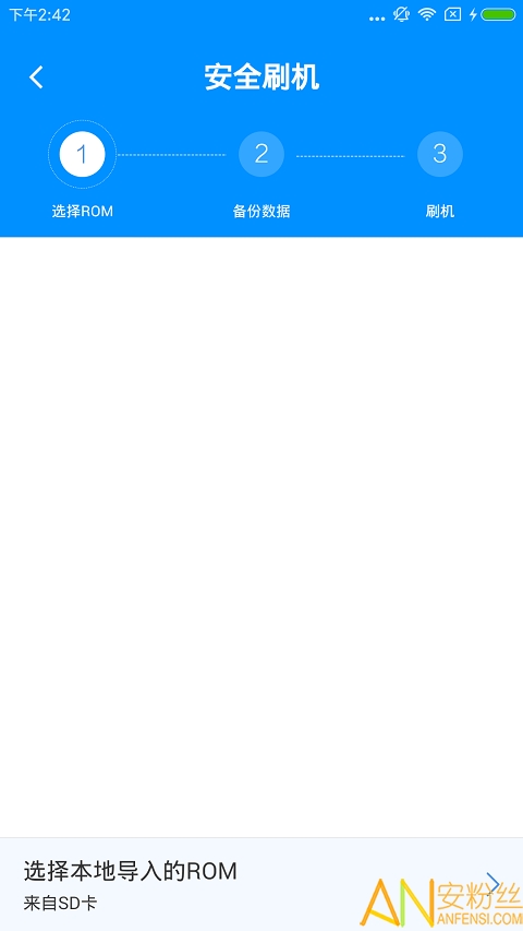 360刷机精灵手机版