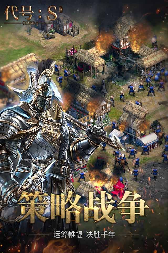 腾讯代号S手游测试服 v1.0