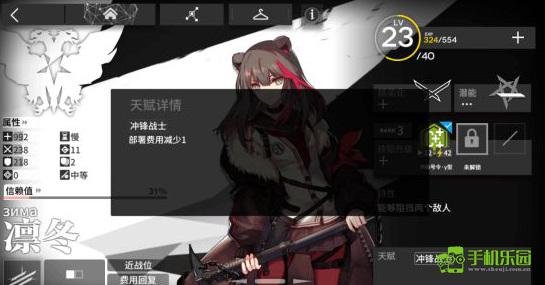 明日方舟B服