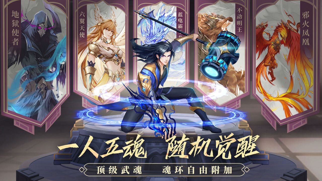 猎魔大陆抖音版手游官方版 v1.0