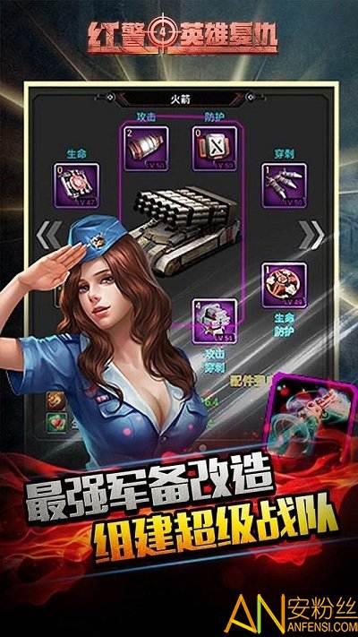 红警4英雄复仇手机版