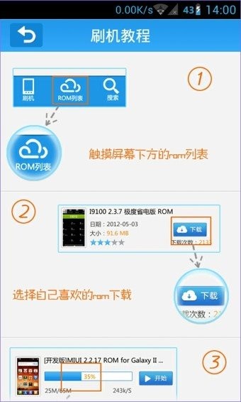甜椒刷机助手 最新版