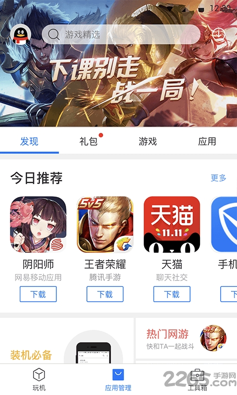 刷机精灵旧版本