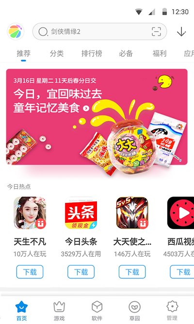 360刷机助手手机版本