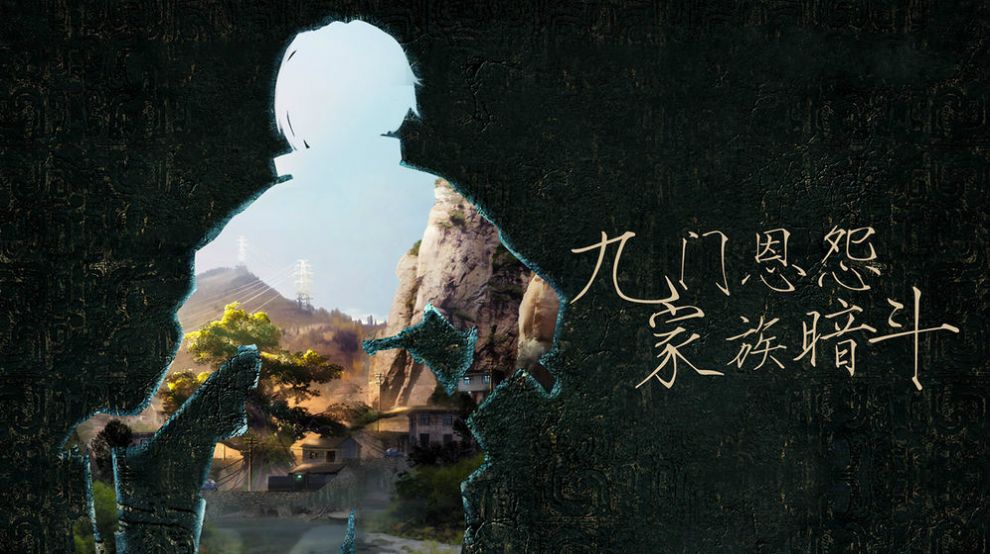 鬼吹灯之盗墓玄天手游星耀版 v1.0