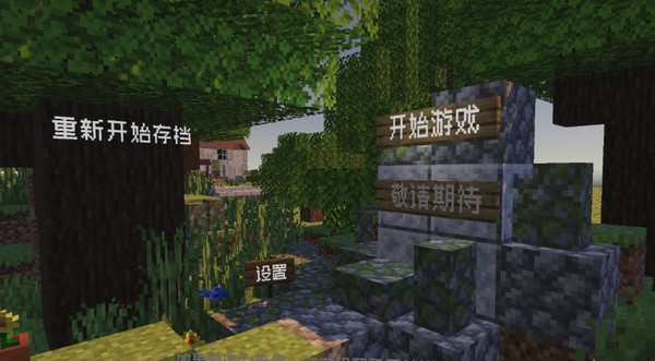 植物大战僵尸我的世界版