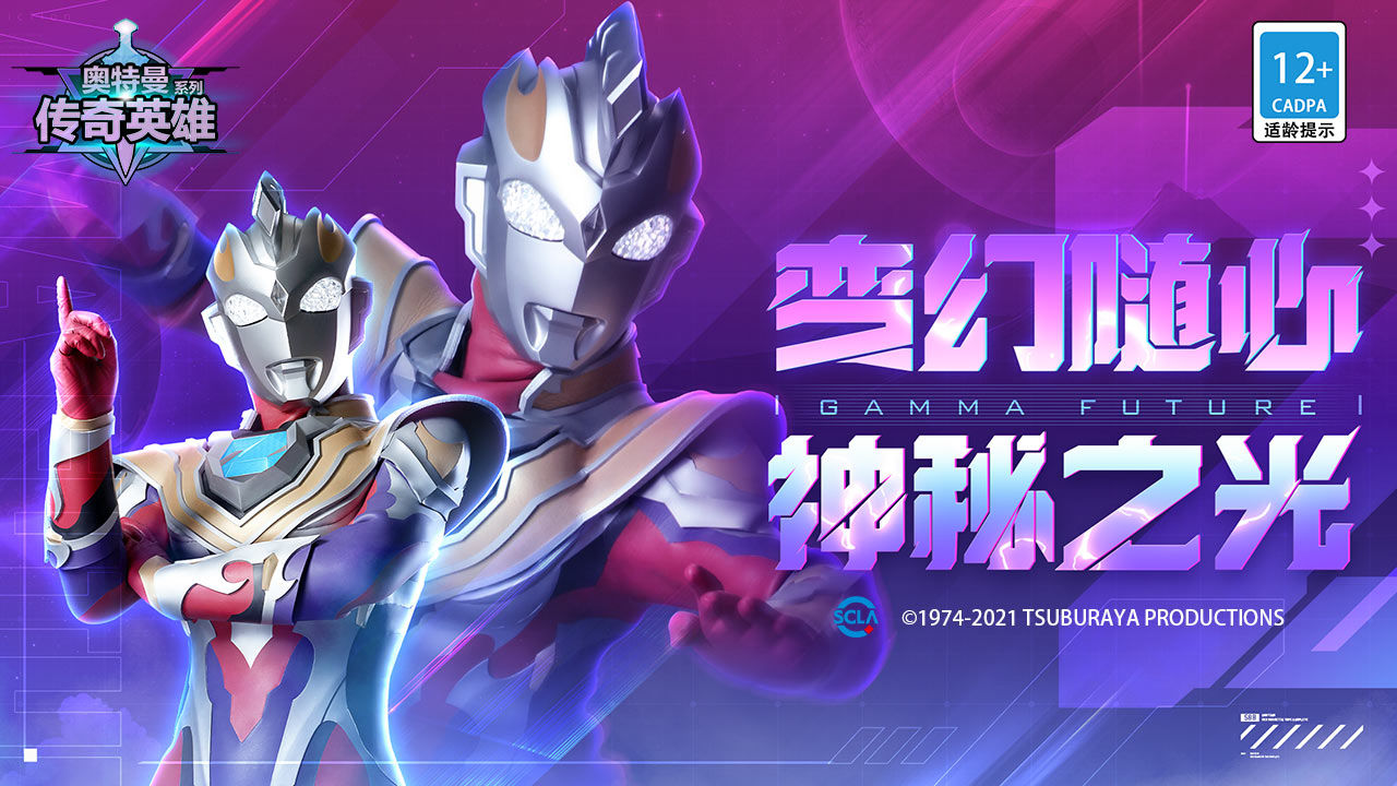 奥特曼传奇英雄免费版全部奥特曼存档版2024最新下载