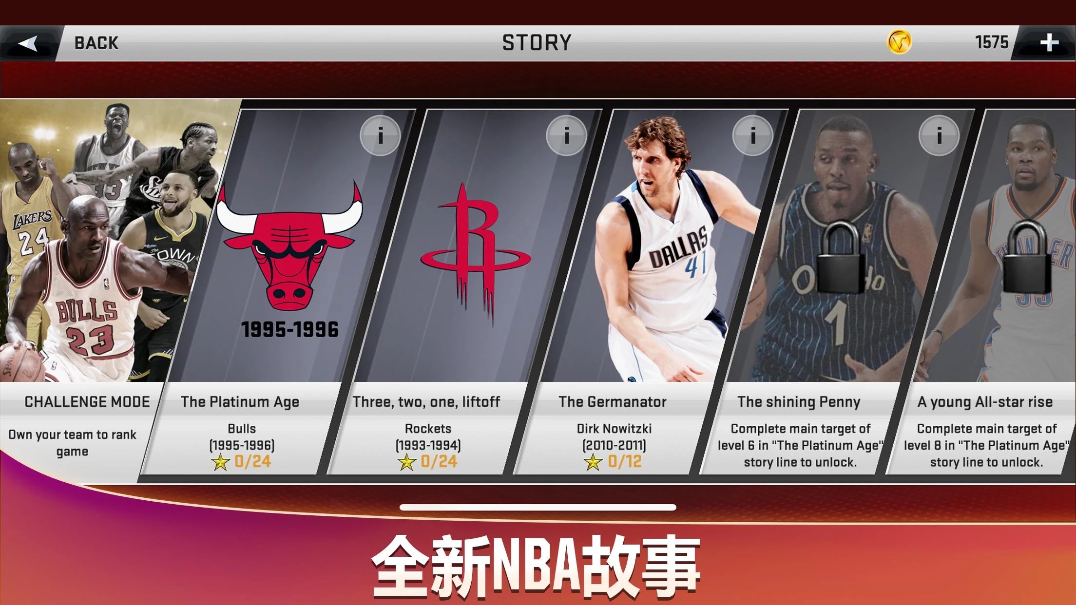 nba2k20官方正版
