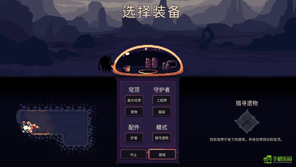 穹顶守护者最新版
