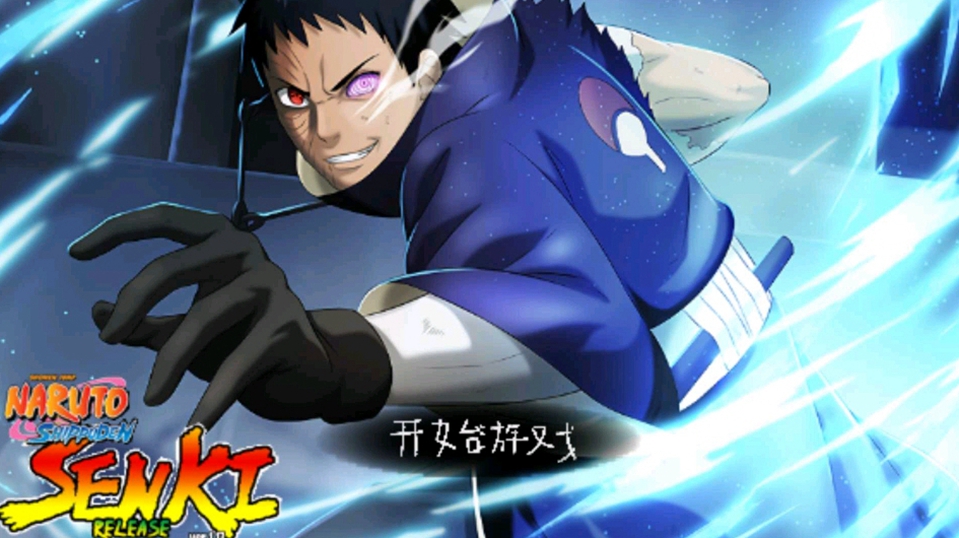 火影战记1.17原版