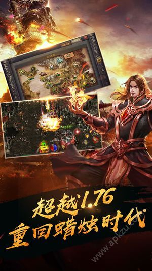 悦享传奇手游