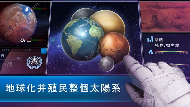 行星模拟器手机版