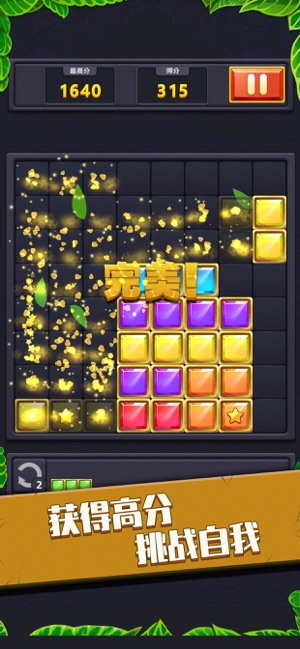 霓虹消消消游戏手机版 v1.0