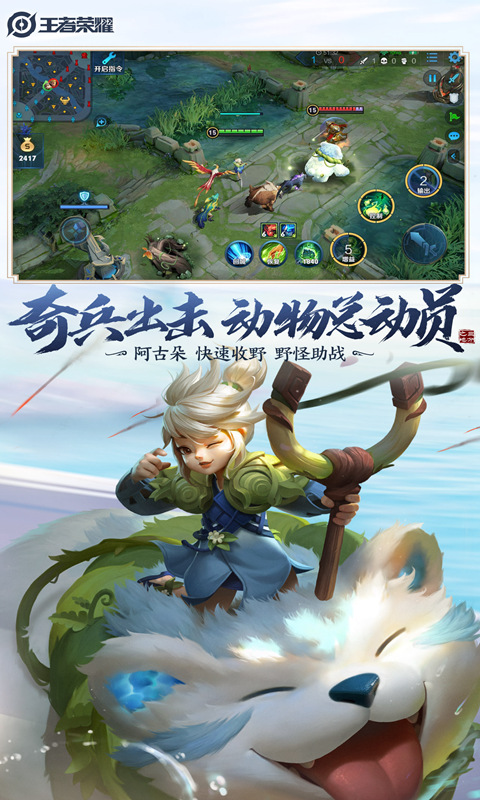 你是我的荣耀游戏手机免费版下载 v1.0