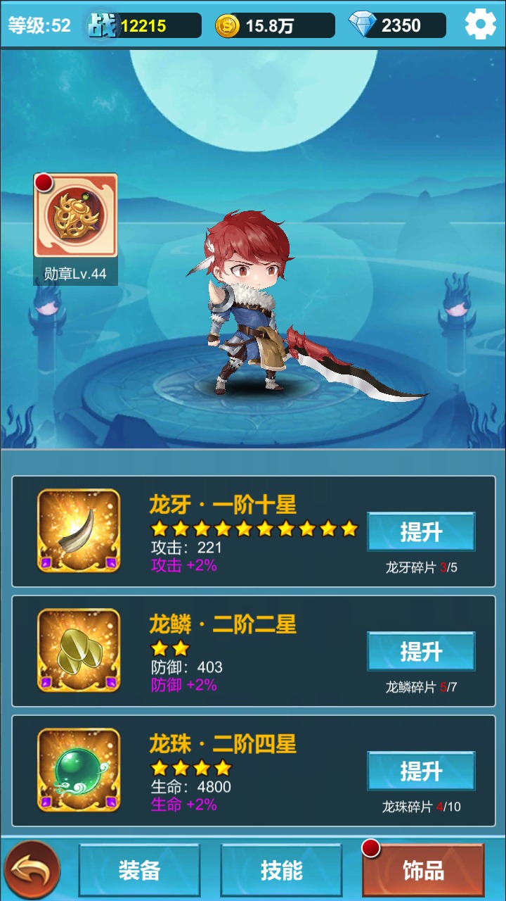 命运英雄战记游戏手机版