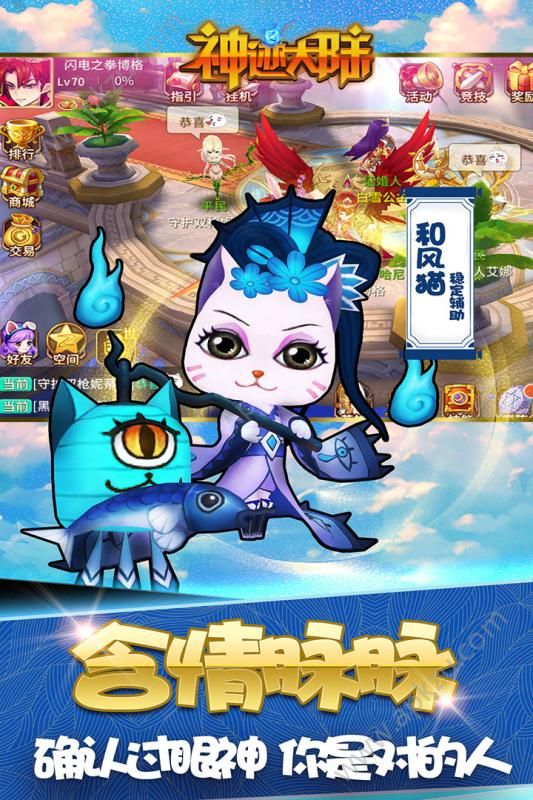 神迹大陆OL手游